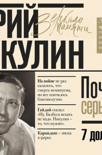 Семь долгих лет