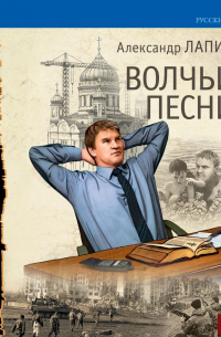 Волчьи песни