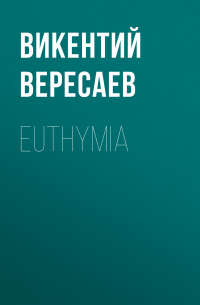 Euthymia