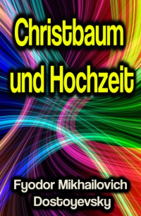 Фёдор Достоевский - Christbaum und Hochzeit