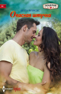 Опасная штучка