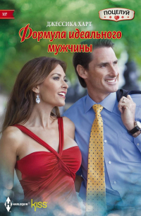 Формула идеального мужчины