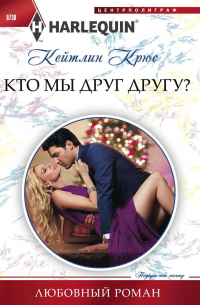 Кто мы друг другу?