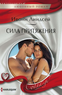 Сила притяжения