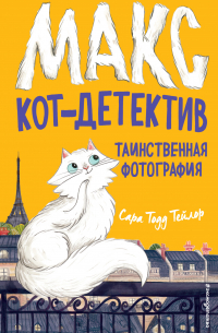 Таинственная фотография