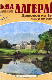 Домовой из Тэребю