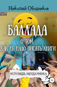 Обложка