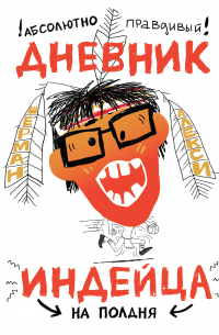 Обложка
