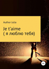 Author Julia - Je t’aime 