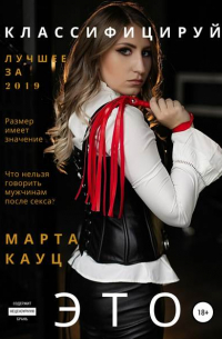 Классифицируй это