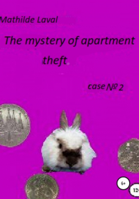 Матильда Лаваль - The mystery of apartment theft