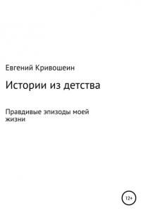 Большая рыбалка для маленьких мальчишек, или Истории из детства