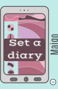 Майго - Set a diary