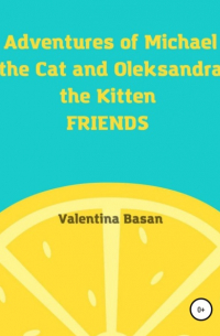 Валентина Басан - Adventures of Michael the Cat and Oleksandra the Kitten. Friends