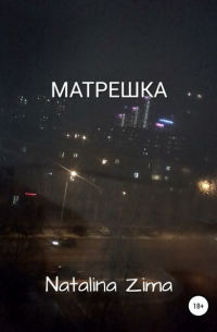 Natalina Zima - Матрешка