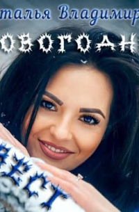 Новогодний квест