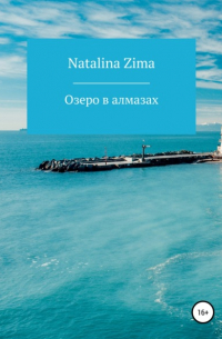 Natalina Zima - Озеро в алмазах. Lake of Diamonds. Ein See aus Diamanten. Un lac en diamants. Un lago de diamantes. Um lago em diamantes