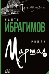 Маршал