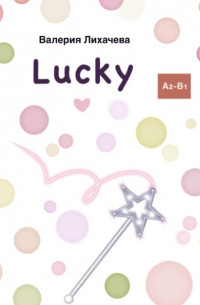 Lucky