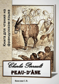 Светлана Владимировна Клесова - Charles Perrault. Peau-d'Ane. Книга для чтения на французском языке