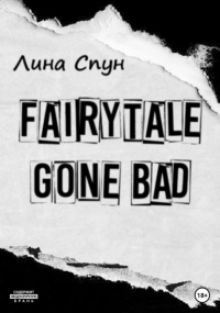 Лина Спун - Fairytale gone bad