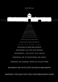 Анна Вислоух - Помните, что все это было