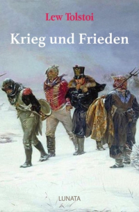 Лев Толстой - Krieg und Frieden