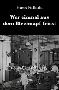 Ганс Фаллада - Wer einmal aus dem Blechnapf frisst