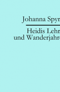 Иоганна Шпири - Heidis Lehr- und Wanderjahre