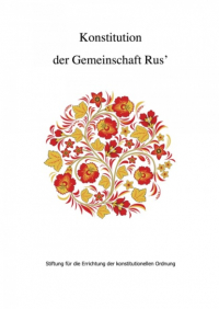 Андрей Полеев - Konstitution der Gemeinschaft Rus'