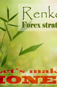 Renko Forex strategy - Let's make money