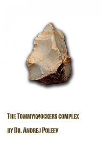 Андрей Полеев - Der Tommyknockers–Komplex