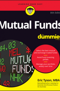 Эрик Тайсон - Mutual Funds For Dummies