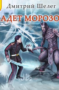 Кадет Морозов