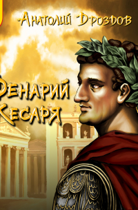 Денарий кесаря