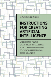 Instructions for creating artificial intelligence