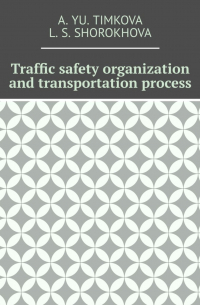 Traffic safety organization and transportation process