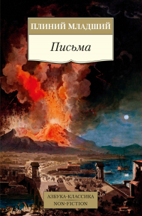 Письма