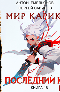 Последний кот