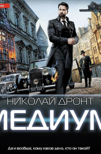 Медиум