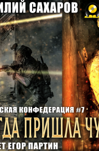 Когда пришла чума