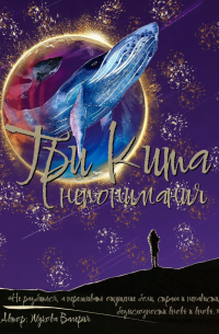 Три кита непонимания