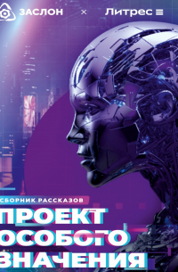  - Проект особого значения. Версия 20. 23