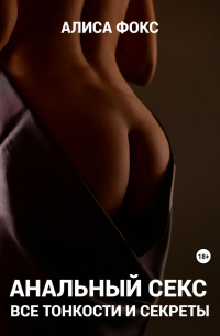 Меган Фокс порно видео