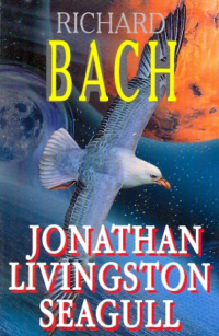 Ричард Бах - Jonathan Livingston Seagull