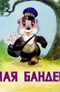 Ценная бандероль