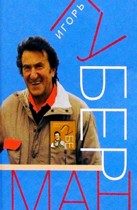 Гарики предпоследние