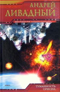 Туманность Ориона