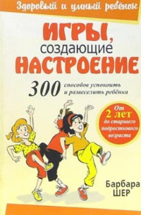 Игры, создающие настроение