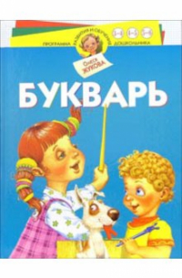 Букварь